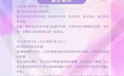 復(fù)試時(shí)間太晚可以先調(diào)劑嗎(調(diào)劑到復(fù)試一般隔多久)
