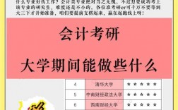 會計(jì)專業(yè)建不建議考研