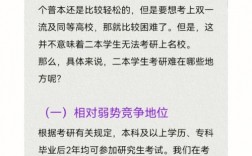 二本考研武漢大學(xué)有多難(考研院校怎么選擇)