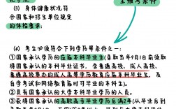 心理學(xué)研究生報(bào)考條件