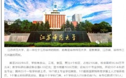 江蘇師范大學(xué)考研難度大嗎