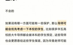 保研的導(dǎo)師是自己選還是分配(保研怎么聯(lián)系導(dǎo)師)