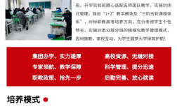 2025年安徽初三學(xué)子平時(shí)考300多分怎么擇校？——合肥工貿(mào)高級技工學(xué)校（保障公辦本科沖刺獎(jiǎng)學(xué)金班）