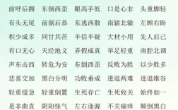 安安穩(wěn)穩(wěn)是什么意思_近義詞_來源
