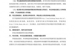 北京中醫藥大學考研好考嗎？復試刷人厲害嗎？