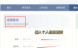 普通話成績查不到的原因有哪些