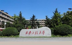 西安考研最容易的大學(xué)(西安考研機(jī)構(gòu)哪個靠譜)
