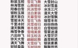 飽經(jīng)霜雪的意思_釋義_出處