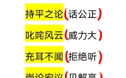 傳為笑柄是什么意思_近義詞_來(lái)源