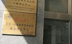 復(fù)旦大學(xué)材料系