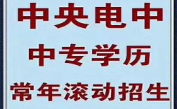 2025中央廣播電視中等專業(yè)學校(電大中專)官網(wǎng)報名網(wǎng)址