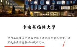 美國卡內(nèi)基梅隆大學(xué)cmu相當(dāng)于國內(nèi)哪所大學(xué)？