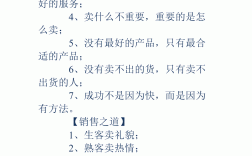 什么銷售比較好做(銷售公司運(yùn)營方案)