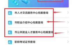 怎么查自己檔案在哪里？