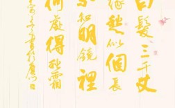 白發(fā)千丈是什么意思_近義詞_來源