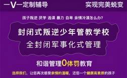 湖北孝感十大青少年叛逆管教學校推薦(戒網癮、厭學）
