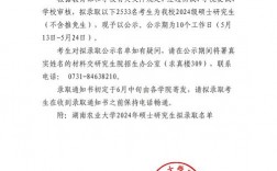 湖南農(nóng)業(yè)大學(xué)研究生好考嗎(考研需要準(zhǔn)備什么)
