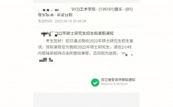 考研調(diào)劑待錄取通知多久必須確認(rèn)(2024年考研爆冷院校)