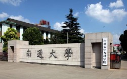 江蘇適合二本考研的大學(xué)