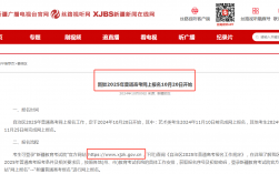 2025年新疆高考報名時間（入口+流程+材料）