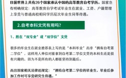 專本貫通含金量高不高（利弊分析）