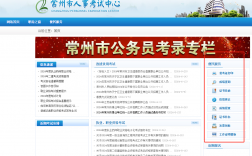 常州繼續教育網登陸入口+流程（czks.czrsj.cn）