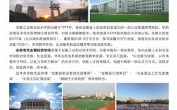 安徽有色金屬技師學院3+3升學班怎么樣？2025年招生政策解讀