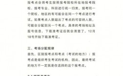 考研考點(diǎn)是就近分配嗎