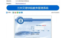 蘭州文理教務(wù)系統(tǒng)入口登陸（附網(wǎng)址+流程）