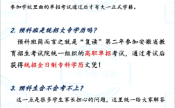 2025安徽單招落榜生的出路：安徽工貿(mào)預科班報考指南