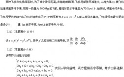 考研數(shù)學二題型(上班族可以考全日制研究生么)
