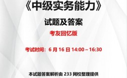 社工中級實務(wù)太難了 好找工作嗎
