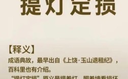懸燈結(jié)彩是什么意思_近義詞_來(lái)源
