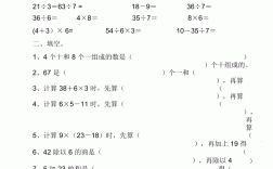 數(shù)學(xué)二題型(奧數(shù)思維訓(xùn)練100題)
