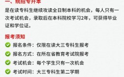在外省讀專科專升本怎么辦(專升本第一學(xué)歷是本科還是專科)
