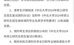 中北大學考研好考嗎？復試刷人厲害嗎？