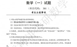 考研數(shù)學(xué)三個(gè)小時(shí)夠用嗎(考研數(shù)學(xué)上午考還是下午考)