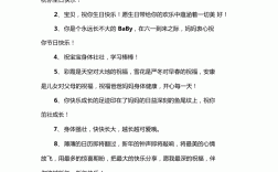 給孩子的祝福語簡(jiǎn)短精煉