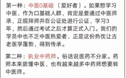 中醫師承十大坑（附拜師收費價格表）