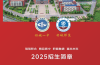 2025中考400分逆襲指南：舒城一中宏志班，雙軌升學(xué)沖刺全國高考
