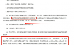 電大本科過來人的忠告（國家承認嗎？有沒有用）