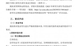 華南師范大學(xué)復(fù)試刷人嚴重嗎