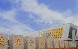 初中畢業(yè)想學(xué)技術(shù)？合肥技師學(xué)院2025招生，低分錄取+0學(xué)費！