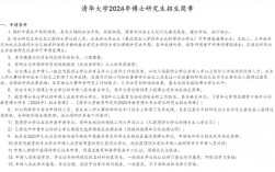 清華大學(xué)研究生招生網(wǎng)入口