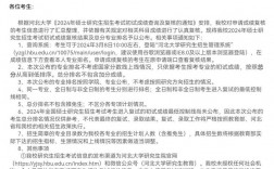 河北大學考研好考嗎？復試刷人厲害嗎？
