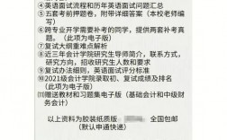 考研調劑回本校怎么聯系(考研)