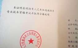 廣州中級經(jīng)濟(jì)師職稱(廣東中級經(jīng)濟(jì)師報名時間2024)