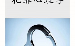 犯罪心理學(xué)考研(醫(yī)學(xué)考研最好的培訓(xùn)機(jī)構(gòu))