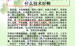 現在學什么技術最有前途男孩子