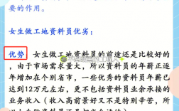 女孩子千萬(wàn)別做資料員！為什么？